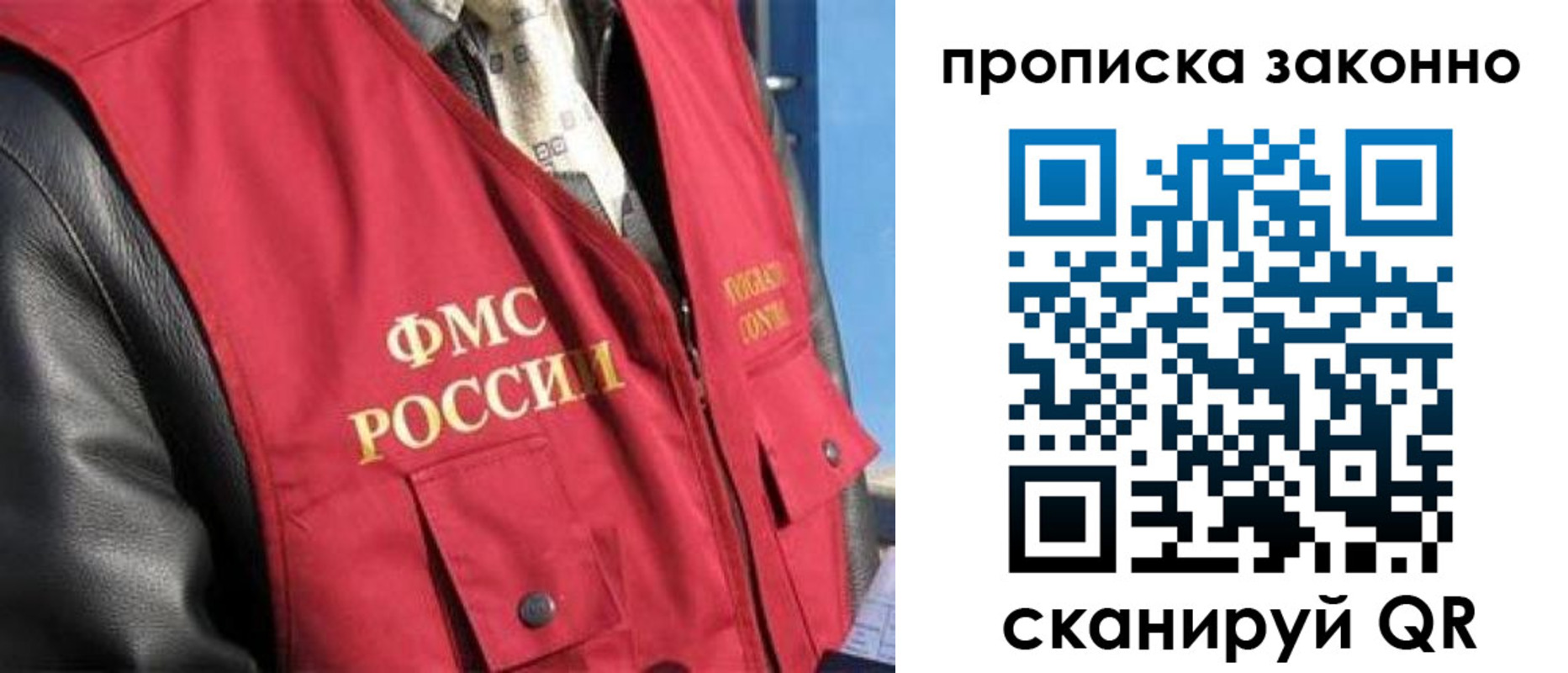 прописка для военкомата в Благодарном