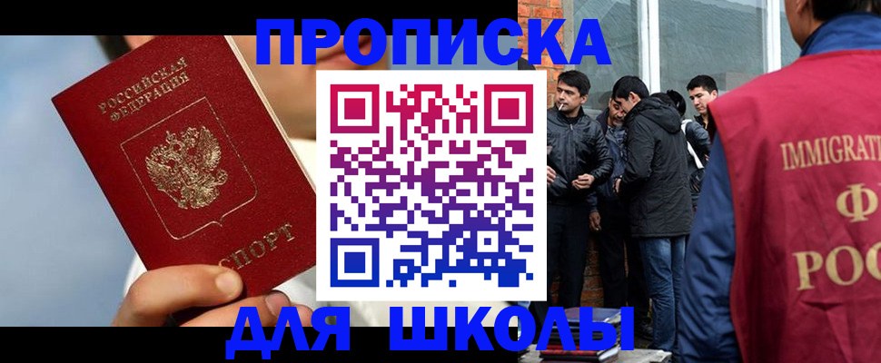 временная регистрация поиск в Благодарном