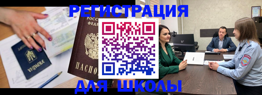 временная регистрация недорого в Благодарном